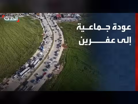 قافلة كبيرة من الحسكة تصل إلى عفرين