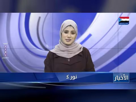 نشرة أخبار 18 يونيو 2026م