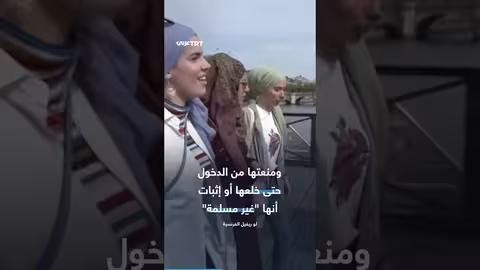 طرد طالبة فرنسية بسبب قبعة طبية