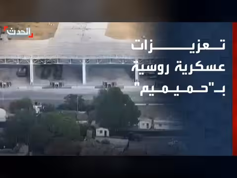 وصول طائرات روسية إلى حميميم