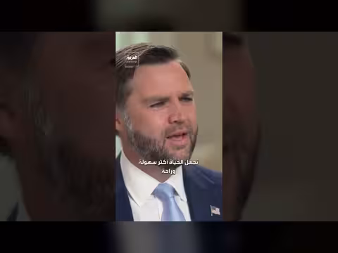 نائب الرئيس الأمريكي يكشف عن تأثير امتيازات منصبه على تربية أبنائه