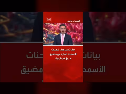 زيادة شحنات الأسمدة المارة من مضيق هرمز