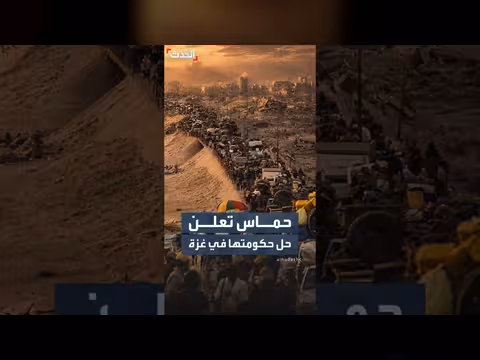 حماس تقترب من حل حكومتها