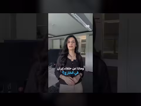الخسائر الفادحة في حرب إيران