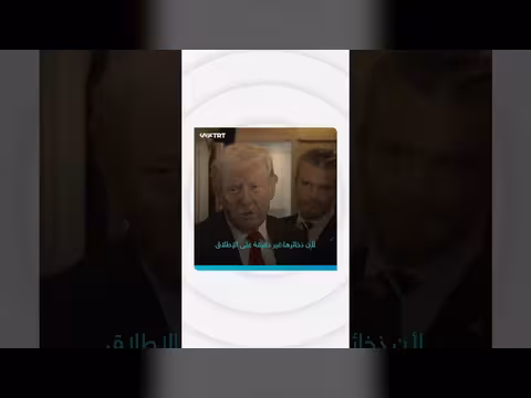 ترمب: إيران قصفت المدرسة الابتدائية