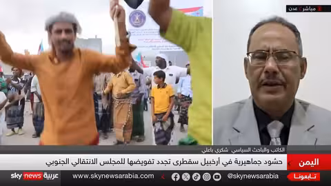 تظاهرات سقطرى تدعم المجلس الانتقالي الجنوبي