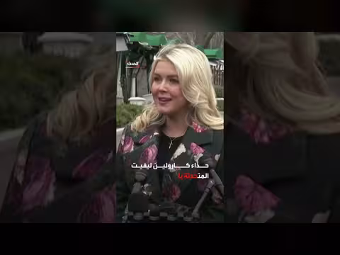 البيت الأبيض ينشر فيديوهين غامضين يثيران التساؤلات