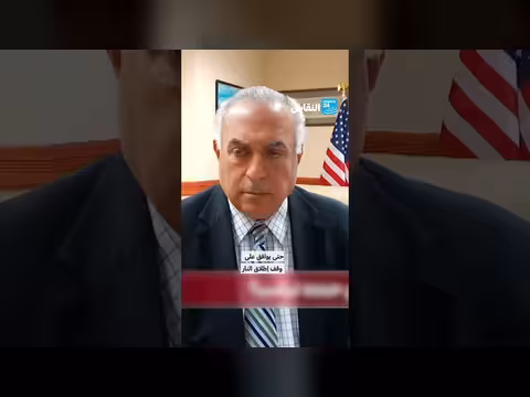 ضيف على فرانس 24: تناقضات ترامب حول مضيق هرمز