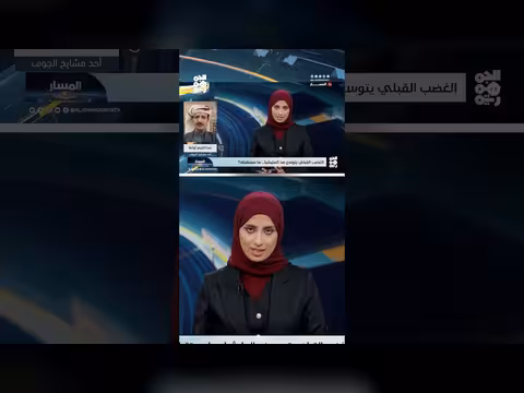 ثوابة: مطرح الكرامة وحد موقف القبائل اليمنية