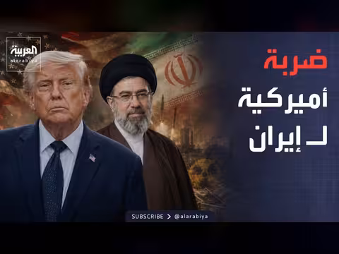أميركا تحذر إيران من عواقب هجمات هرمز