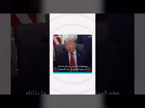 ترمب: التوصل لتسوية مع إيران