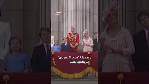 الأمير وليام يستعد لتغييرات في العائلة المالكة البريطانية