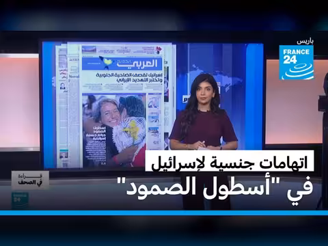 شهادات عن جرائم جنسية بحق ناشطات من أسطول الصمود