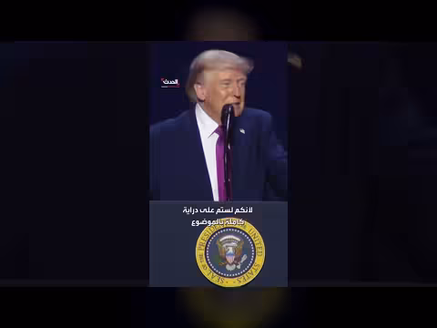 ترمب: وثائق مثيرة حول الأجسام الطائرة المجهولة