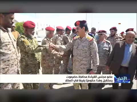 محافظ حضرموت يستقبل وفداً حكومياً رفيعاً في المكلا