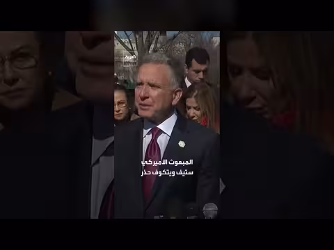 تصريحات متضاربة لإدارة ترمب حول ضرب إيران