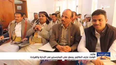 اليمن: تطورات أمنية وإنسانية في مأرب وحضرموت وتعز