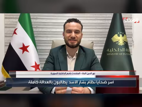 وثائق سورية تربط المتورطين بانتهاكات بالعدالة