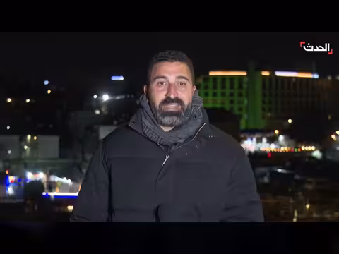 تصعيد إسرائيلي - إيراني - لبناني: تغطية الحدث للأحداث الأخيرة