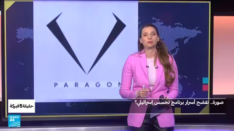 صورة تكشف تفاصيل برنامج تجسس إسرائيلي 'جرافيت'