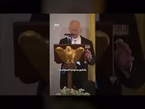 الملك تشارلز الثالث يعلق على تجديدات البيت الأبيض