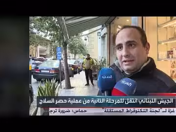 المرحلة الثانية من حصر السلاح في شمال الليطاني