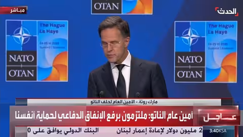 التزام النيتو بزيادة الإنفاق وتعزيز التعاون الأمني