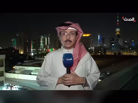 الكويت: قتيل و32 جريحًا وإصلاحات بمطار الكويت بعد القصف الإيراني
