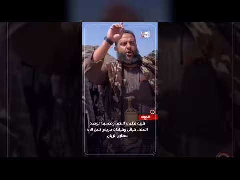 قبائل وقيادات مريس تصل إلى مطارح الريان