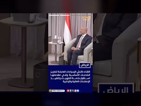 اللقاء بين طارق صالح وشائع الزنداني
