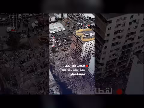 لقطات درون توثق الدمار في مدينة لا غوايرا