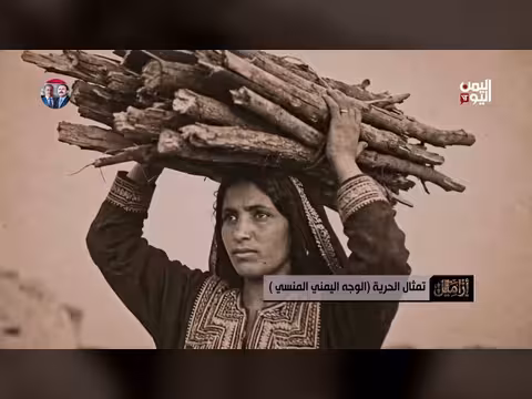 تمثال الحرية: قصة يمنية منسية وراء الرمز العالمي