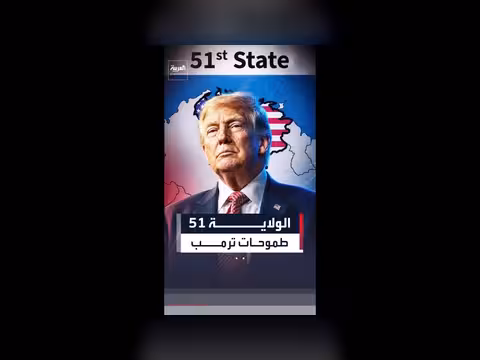 ترمب يعرض خريطة لفنزويلا بالعلام الأمريكي