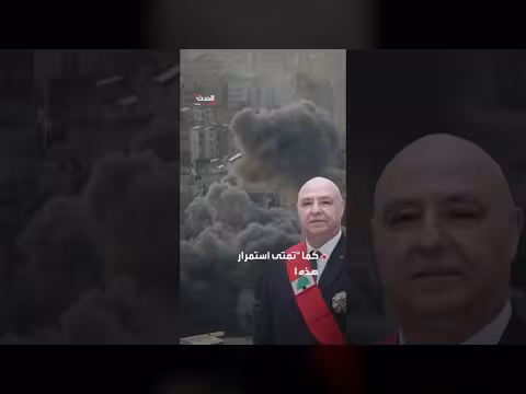 الرئيس اللبناني يشكر ترمب على جهوده في وقف إطلاق نار