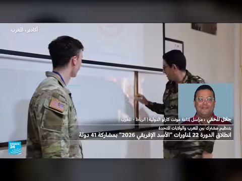 انطلاق مناورات الأسد الإفريقي 2026 بمشاركة 41 دولة