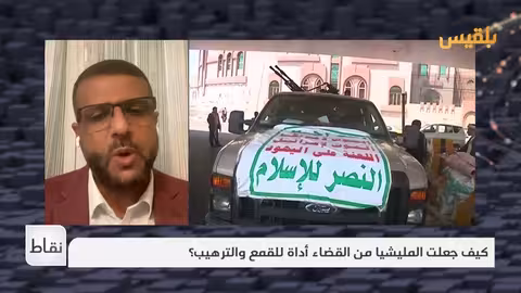 توفيق الحميدي يفضح محاكمات الحوثيين الصورية وقمع القضاء