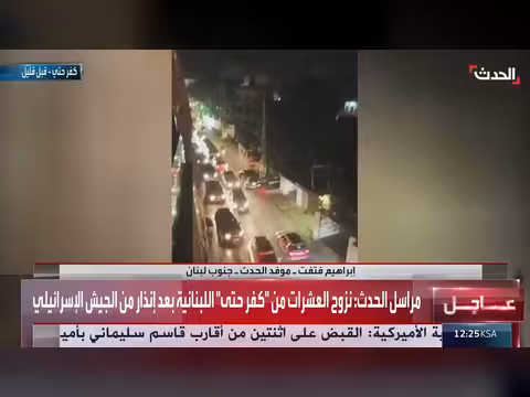 موجة نزوح كثيفة من كفر حتى جنوب لبنان