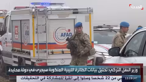 تحطم طائرة رئيس الأركان الليبي محمد الحداد في أنقرة ومصرع 8 أشخاص