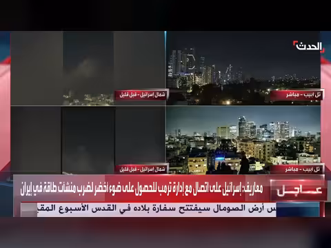 إسرائيل تسعى لموافقة أمريكية على ضرب منشآت طاقة في إيران