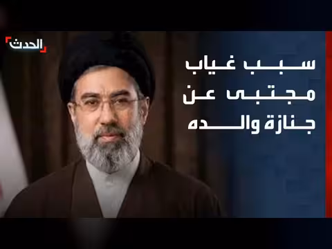 سبب غياب خامنئي عن جنازة والده