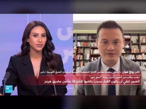 الصين ترفض طلب ترامب بإرسال سفن حربية إلى هرمز