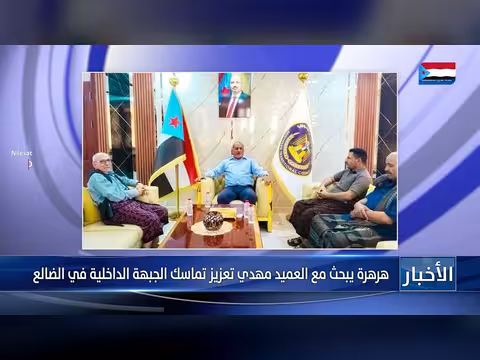 هرهرة مع العميد مهدي في الضالع