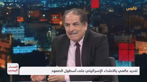 اعتداء إسرائيلي على أسطول الصمود يثير تنديدًا دوليًا