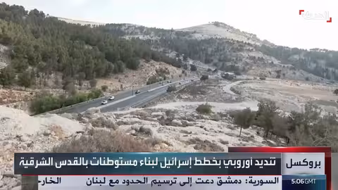 تنديد أوروبي بتوسيع الاستيطان الإسرائيلي في القدس الشرقية