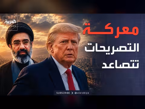 إيران تنفي تصريحات ترمب وتؤكد فتح مضيق هرمز