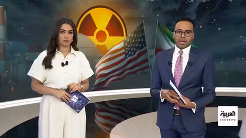 النشرة الصباحية | إيران ترفض أهم شروط أميركا... ما القادم؟