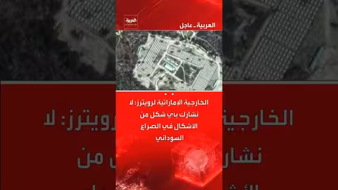 الإمارات تنفي مشاركة في الصراع السوداني