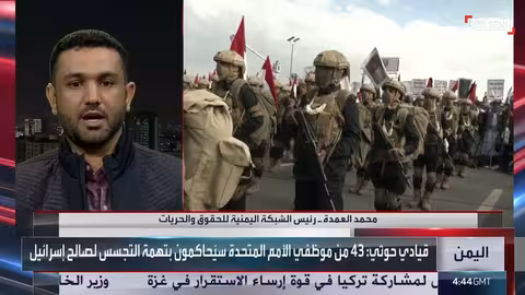 انتهاكات حوثية للقانون الدولي واستخدام القضاء لإرهاب اليمنيين