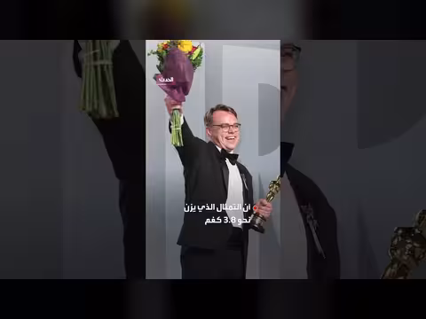 لغز تمثال الأوسكار.. العثور عليه بعد اختفائه