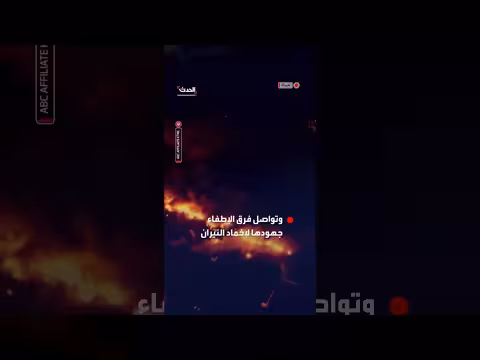 حريق ضخم في مستودع هيوستن